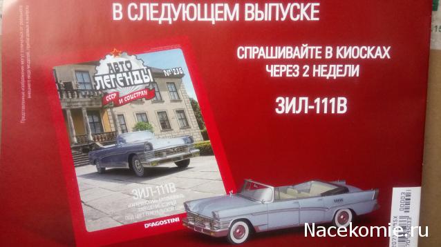 Автолегенды СССР Спецвыпуск "Спорт" №3 - Лада-Самара Т3