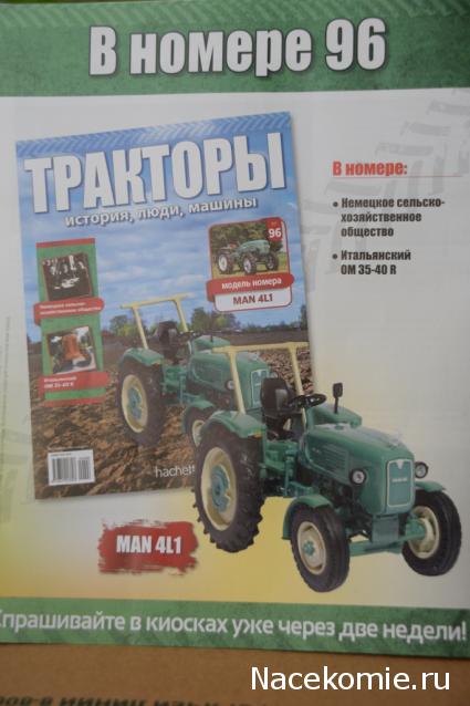 Тракторы №95 - Т-74