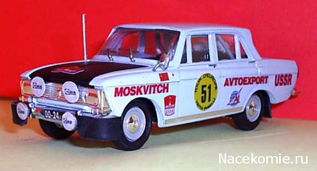 Автолегенды СССР ралли