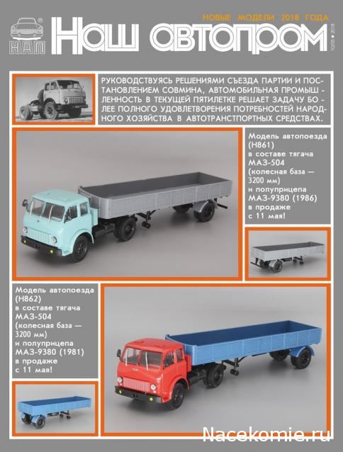 Наш Автопром фото моделей и обсуждение