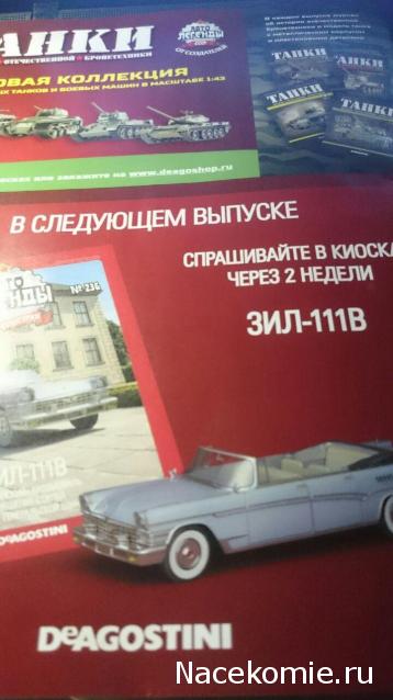 Автолегенды СССР - График выхода и обсуждение
