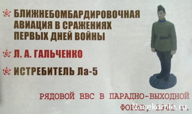 Солдаты Великой Отечественной Войны - График выхода и обсуждение