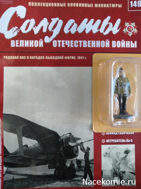 Солдаты Великой Отечественной Войны - График выхода и обсуждение