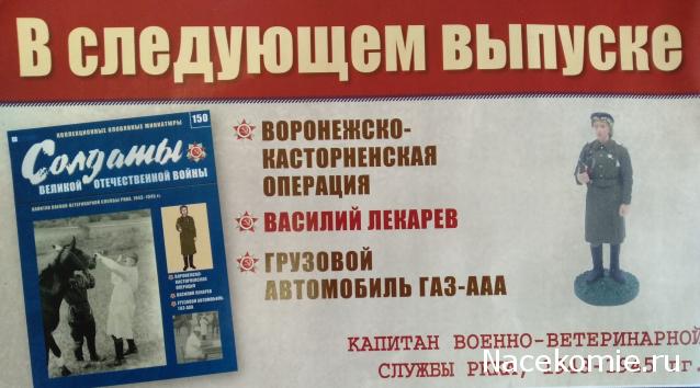 Солдаты Великой Отечественной Войны - График выхода и обсуждение