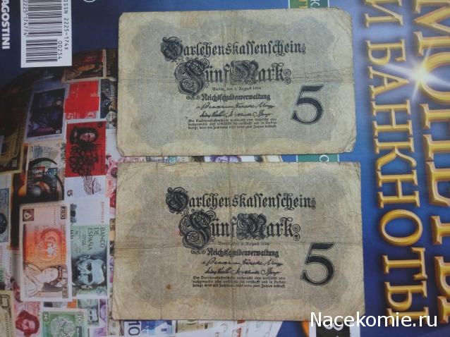 Монеты и банкноты №254 5 марок (Германская империя)