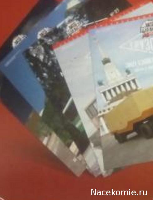 Автолегенды СССР Грузовики - График выхода и обсуждение