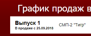 Автолегенды СССР - График выхода и обсуждение