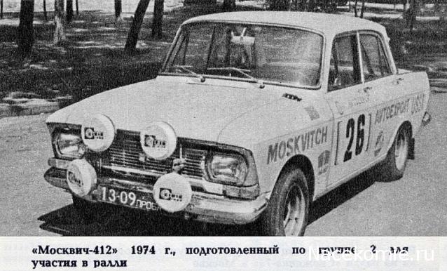 Автолегенды СССР - График выхода и обсуждение
