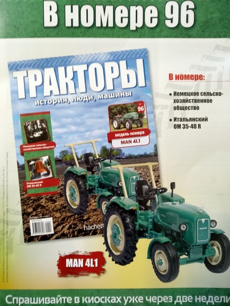 Тракторы №95 - Т-74