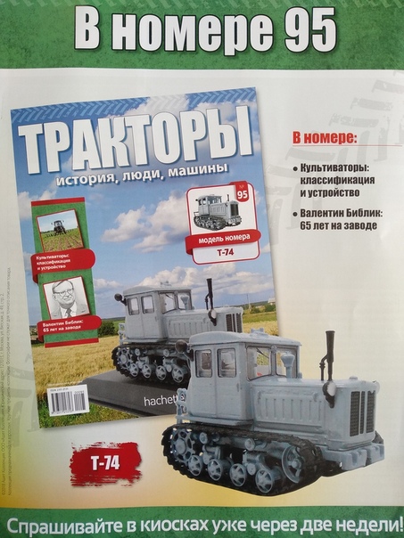 Тракторы №94 - МТЗ-082