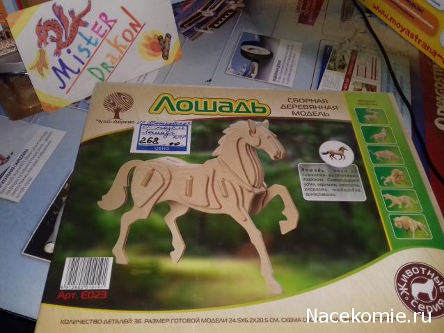 "Живой уголок"