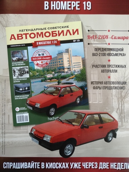 Легендарные Советские Автомобили №18 - ЗИЛ-114