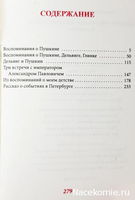 Шедевры Мировой Литературы в Миниатюре 2017