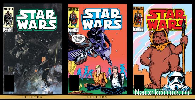 Звёздные Войны. Официальная коллекция комиксов №11 - Классика. Часть 11