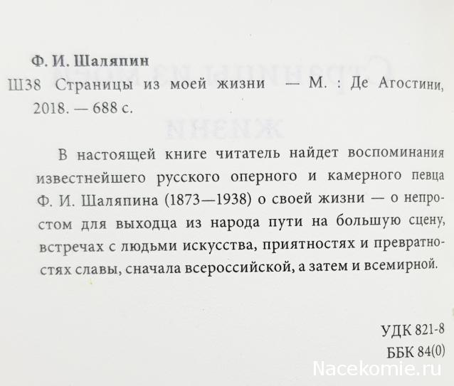 Шедевры Мировой Литературы в Миниатюре 2017