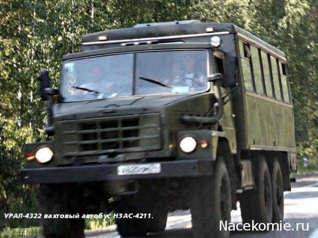 Автолегенды СССР Грузовики - График выхода и обсуждение