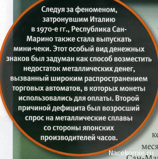 PCV  Банкноты смутных времен