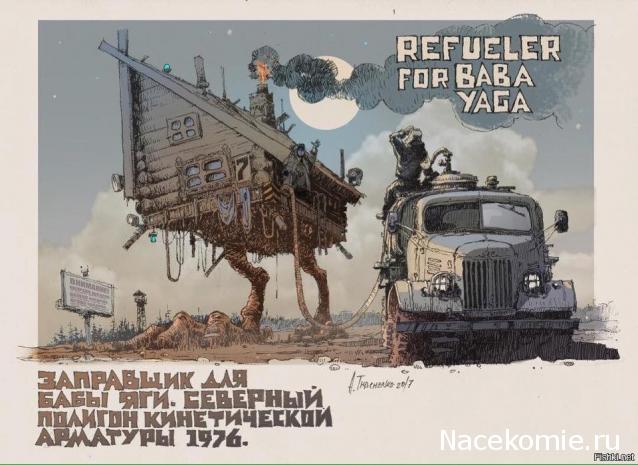 Болталка АЛ и АНС