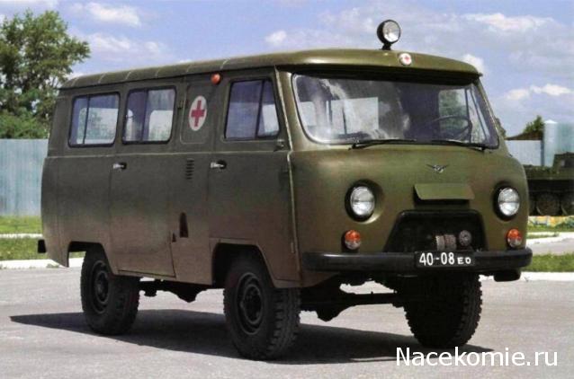 Автолегенды СССР и Соцстран №244 УАЗ-452А