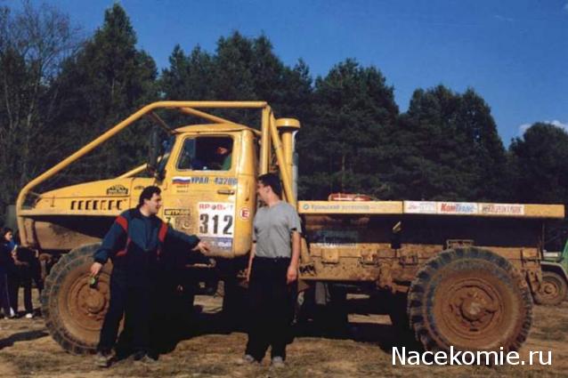 Автолегенды СССР Грузовики Спецвыпуск №5 УРАЛ-43206