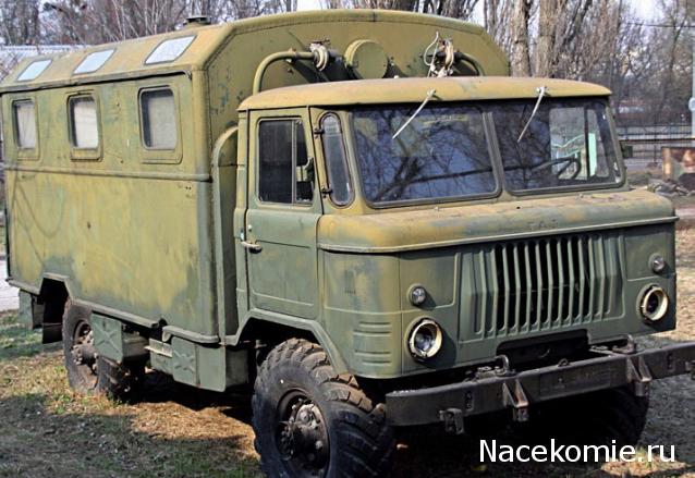 Автолегенды СССР Грузовики №ХХ - К-66(ГАЗ-66)