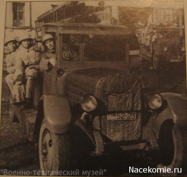 Автолегенды СССР Грузовики Спецвыпуск №6 ПМЗ-2 (ЗиС-5)
