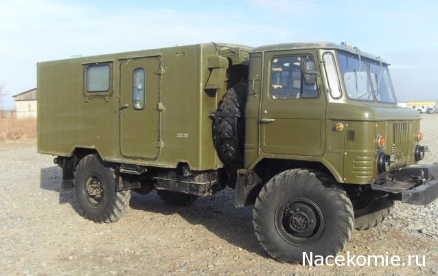 Автолегенды СССР Грузовики №ХХ - К-66(ГАЗ-66)