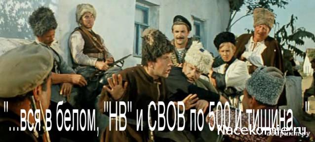 Наполеоновские Войны - График выхода и обсуждение