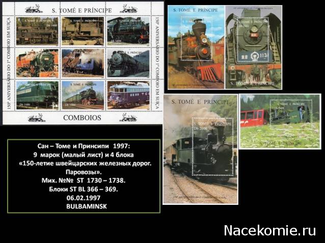 Почтовые марки Мира №208