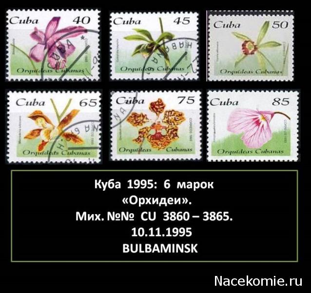 Почтовые марки Мира №208