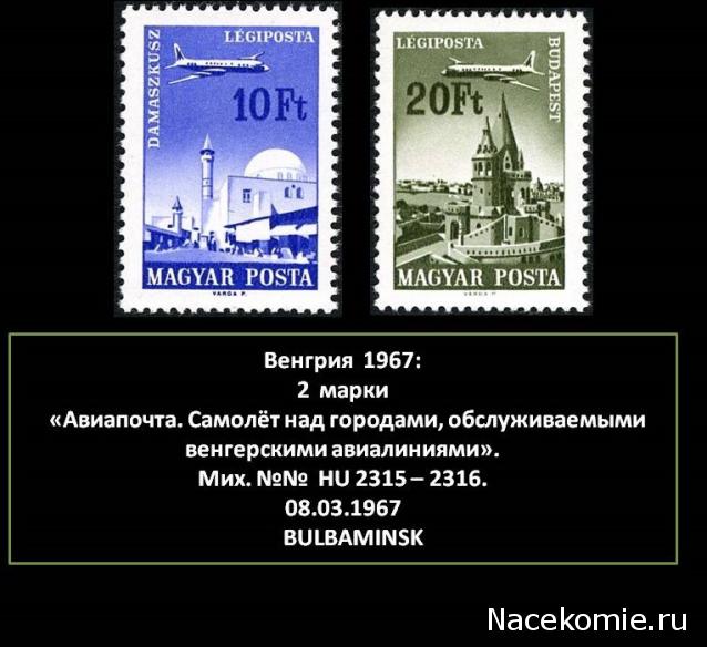 Почтовые марки Мира №208