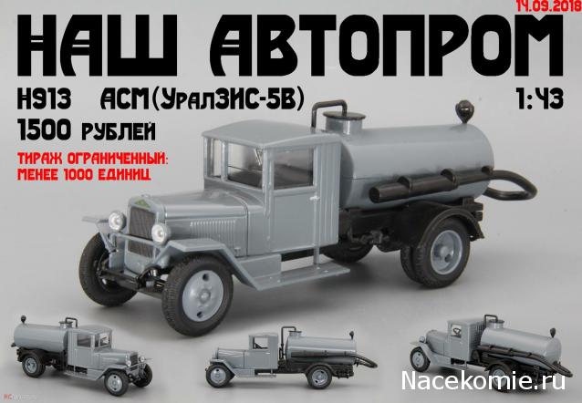 Наш Автопром фото моделей и обсуждение