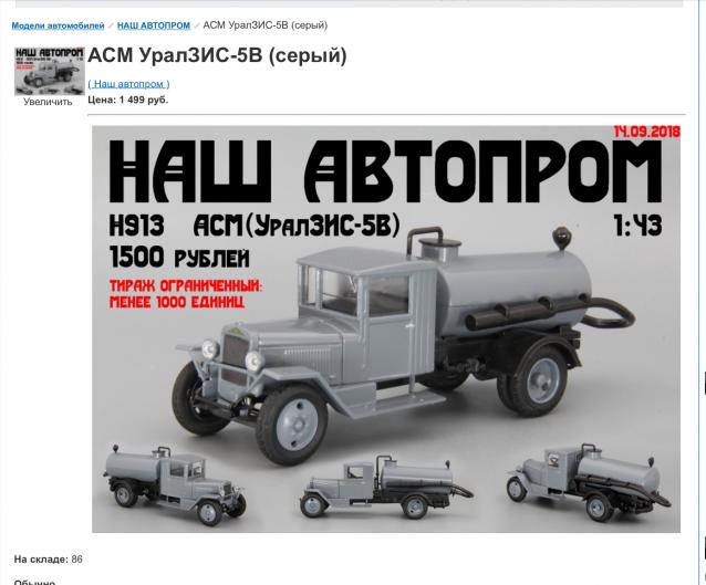 Наш Автопром фото моделей и обсуждение