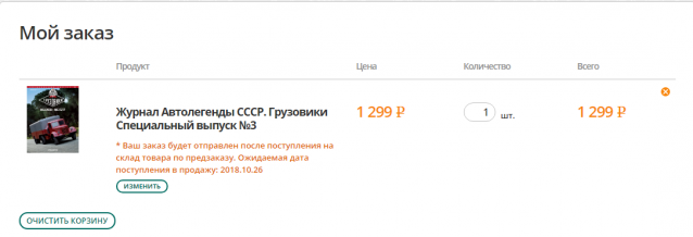 Автолегенды СССР Грузовики - График выхода и обсуждение