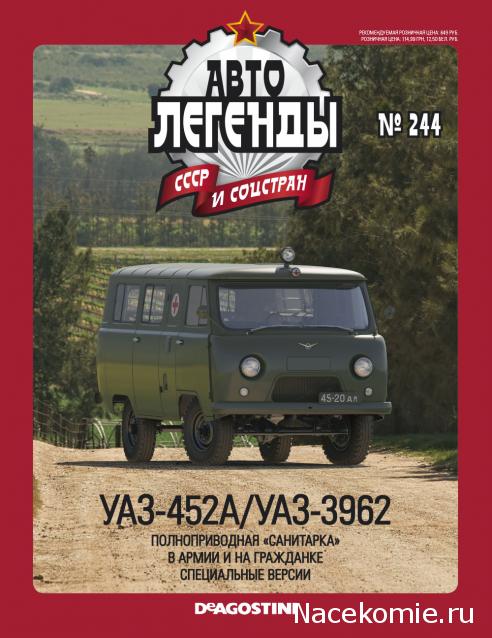 Автолегенды СССР - График выхода и обсуждение