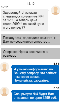 Автолегенды СССР Грузовики - График выхода и обсуждение