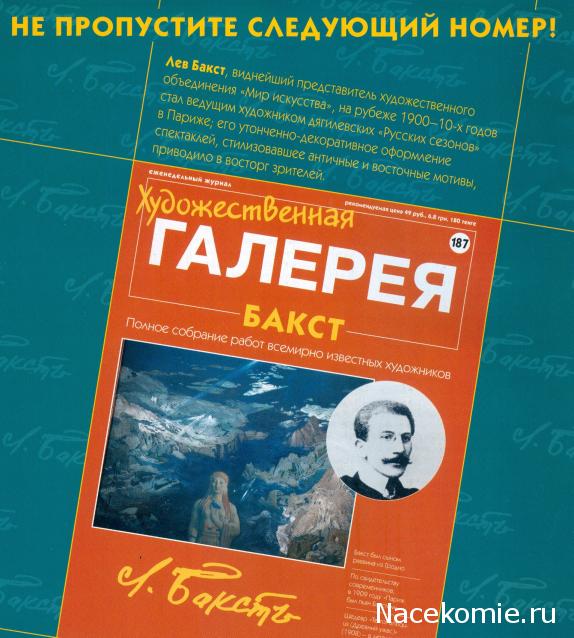 Мастера Рисунка и Живописи - График выхода и обсуждение