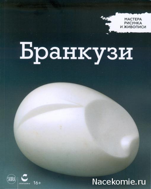 Мастера Рисунка и Живописи - График выхода и обсуждение