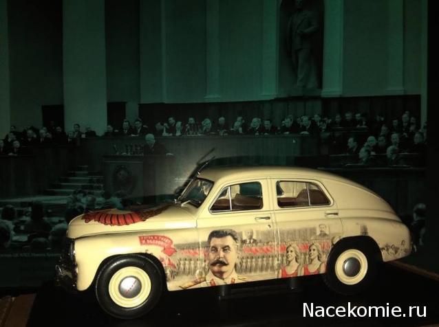 Легендарные советские автомобили - График выхода и обсуждение