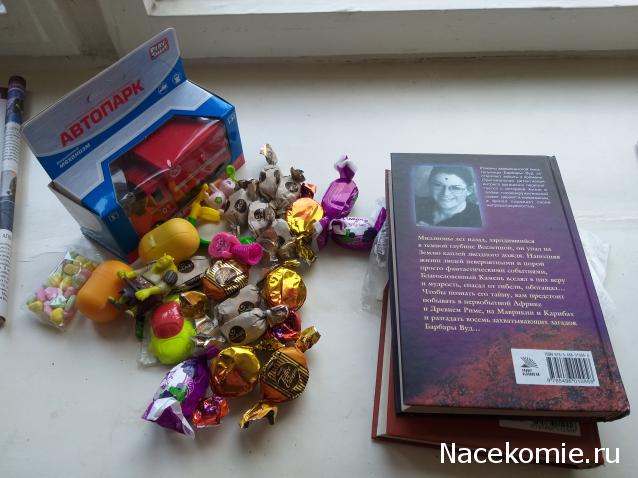 Тракторная болталка