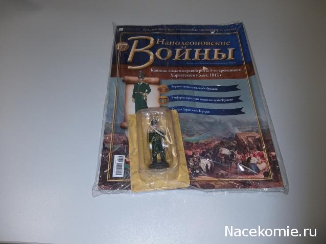 Наполеоновские Войны - График выхода и обсуждение