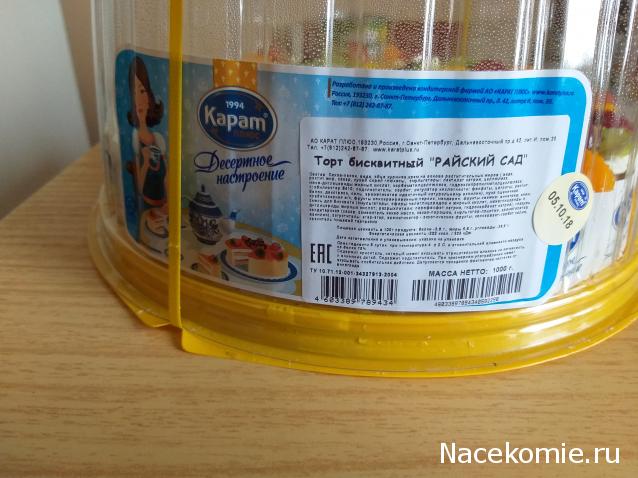 Кулинарный отдел