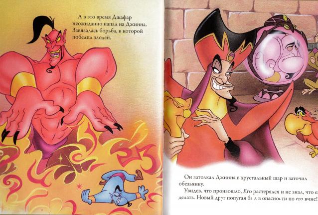 Золотая Коллекция Сказок Дисней - Ашет Коллекция