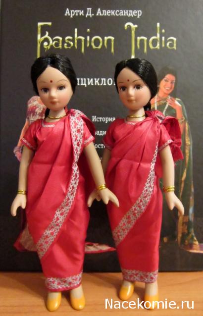 Куклы в Костюмах Народов Мира №1 - Индия