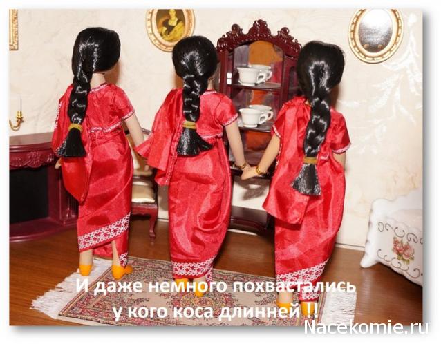 Куклы в Костюмах Народов Мира №1 - Индия