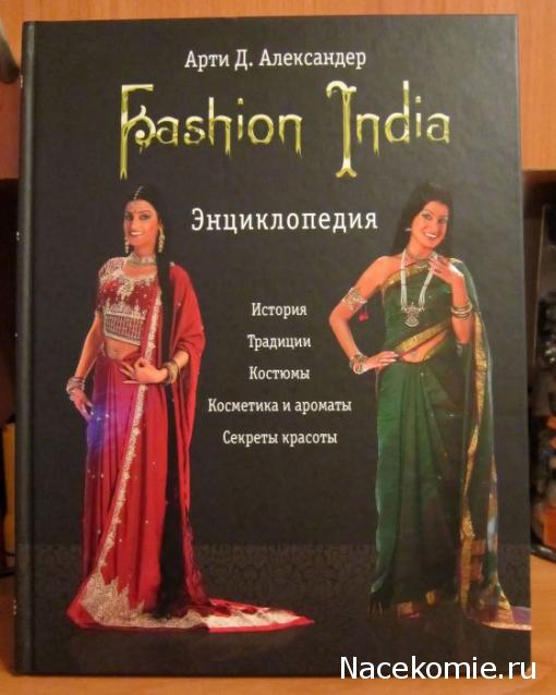 Куклы в Костюмах Народов Мира №1 - Индия