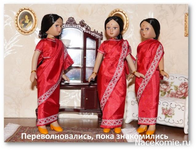 Куклы в Костюмах Народов Мира №1 - Индия
