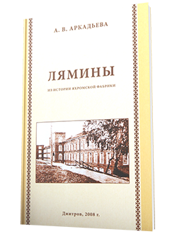Знаменитые Династии России - График Выхода и обсуждение