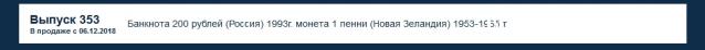 Монеты и Банкноты 2012 - График выхода и обсуждение