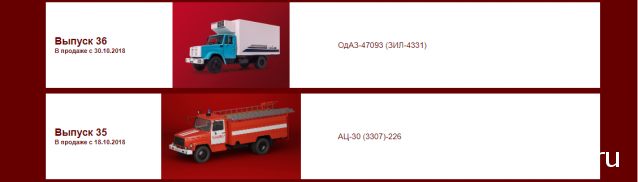Автолегенды СССР Грузовики - График выхода и обсуждение